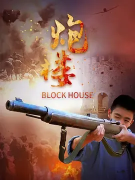活死人归来